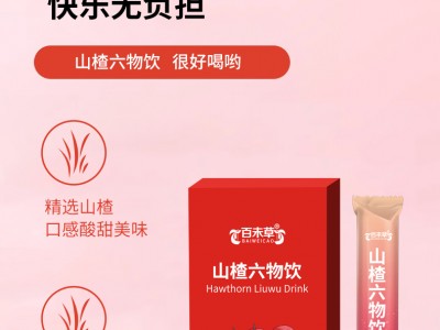 山楂六物飲源頭工廠OEM代加工 各種果味飲品加工定制