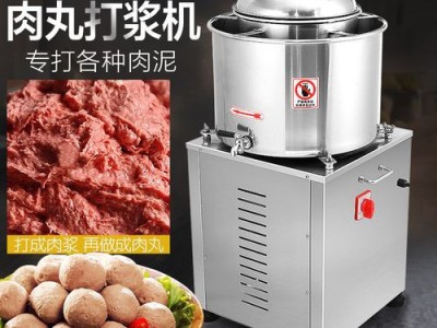 ?肉丸打漿機 魚丸肉漿肉泥機打肉漿機