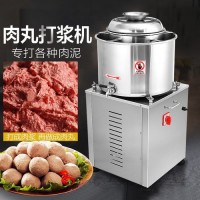 ?肉丸打漿機 魚丸肉漿肉泥機打肉漿機