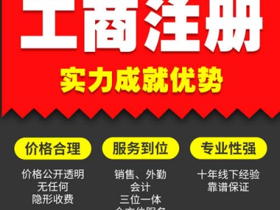 北京注冊公司注冊地址應該怎么選