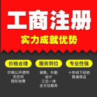 北京注冊公司注冊地址應(yīng)該怎么選