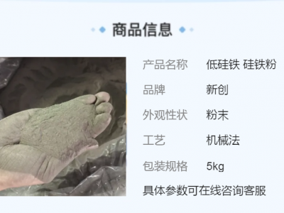 霧化球形重介質(zhì)硅鐵粉供應(yīng)商